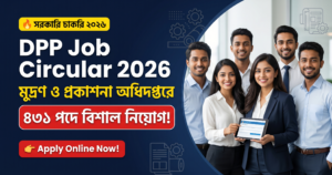 DPP Job Circular 2026