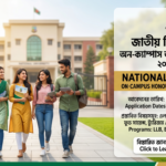 National University 1st Year Admission Apply Circular 2025-26 Published