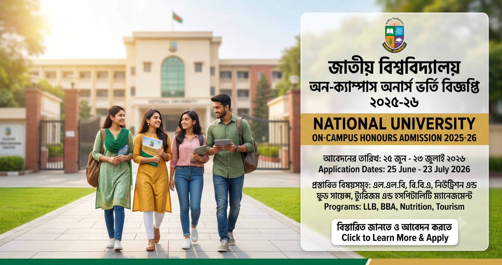 National University 1st Year Admission Apply Circular 2025-26 Published