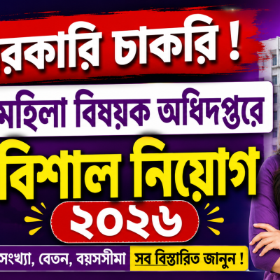 DWA Job Circular 2026